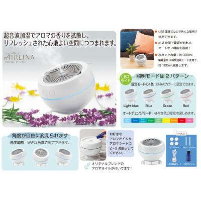 ふるさと納税 八尾市 収納上手なコスメボックス&アロマディフューザーエアリナプラス　セット(C159) |  | 03