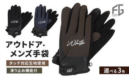 東かがわ市からお届けする【アウトドア・メンズ手袋】White-SS05 ブルー
