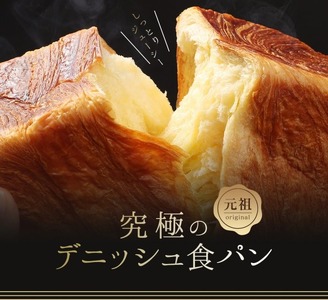 デニッシュ 2本セット 各1斤 ( やわた三色 + プレーン ）化粧箱入り  デニッシュパン 食パン 生食パン 高級食パン ギフト  美味しい 朝食 京都 祇園 パン パンセット メイズテーブル 抹茶