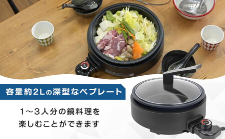 YAMAZEN　グリル鍋　YGE-S100(B)/ 山善 グリル鍋 鍋 家電 パーティ おでん  おしゃれ 新生活 一人暮らし ギフト プレゼント 贈り物 人気 おすすめ