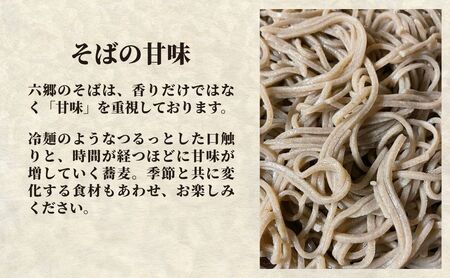 そばを中心としたおまかせコースのチケット