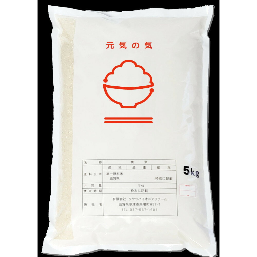 【ふるさと納税】令和7年産　こだわり栽培米「ミルキークイーン」（精米）5kg