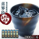 【ふるさと納税】奄美黒糖焼酎 喜界島 紙パック 25度 1800ml×6本 奄美 黒糖焼酎 ギフト 奄美大島 お土産 | お酒 アルコール 酒 鹿児島 九州 焼酎 お取り寄せ セット