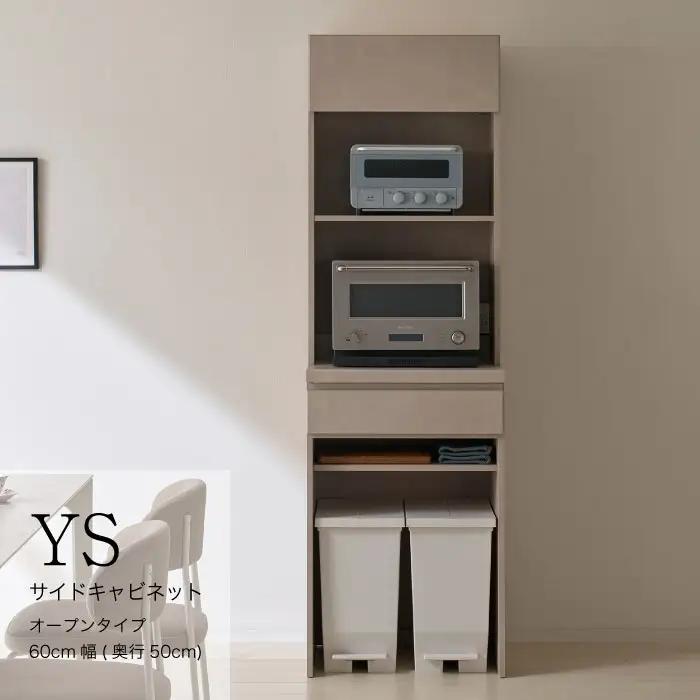 キッチンボード YS-602R [No.1290] ／ 家具 インテリア 岐阜県