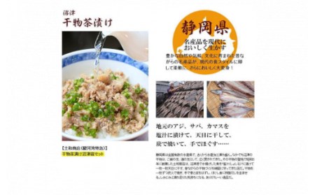 【価格改定予定】干物 魚 茶漬け 沼津宿セット 50g 8袋 天日干し ひもの アジ さば かます