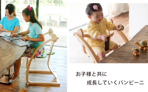 「Bambini〜バンビーニ〜」ナチュラル×緑(ベビーセット無し)《齋藤製作所》