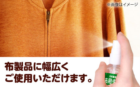 高槻市マスコットキャラクター「はにたん」の布用虫よけスプレー らく６はにたん50ml×3本セット 大阪府高槻市/ベビーパレス[AOBN001] 虫よけ スプレー 虫対策  虫よけ スプレー 虫対策  
