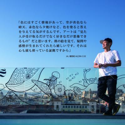 ふるさと納税 高石市 アート作品/Yoshi Sislay(ヨシシスレー) 『ガウディ城』絵画 |  | 03