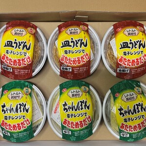 レトルトちゃんぽん3食・皿うどん3食詰合せ( レトルト ちゃんぽん チャンポン 簡単調理 皿うどん 詰め合わせ レンチン )【B0-235】
