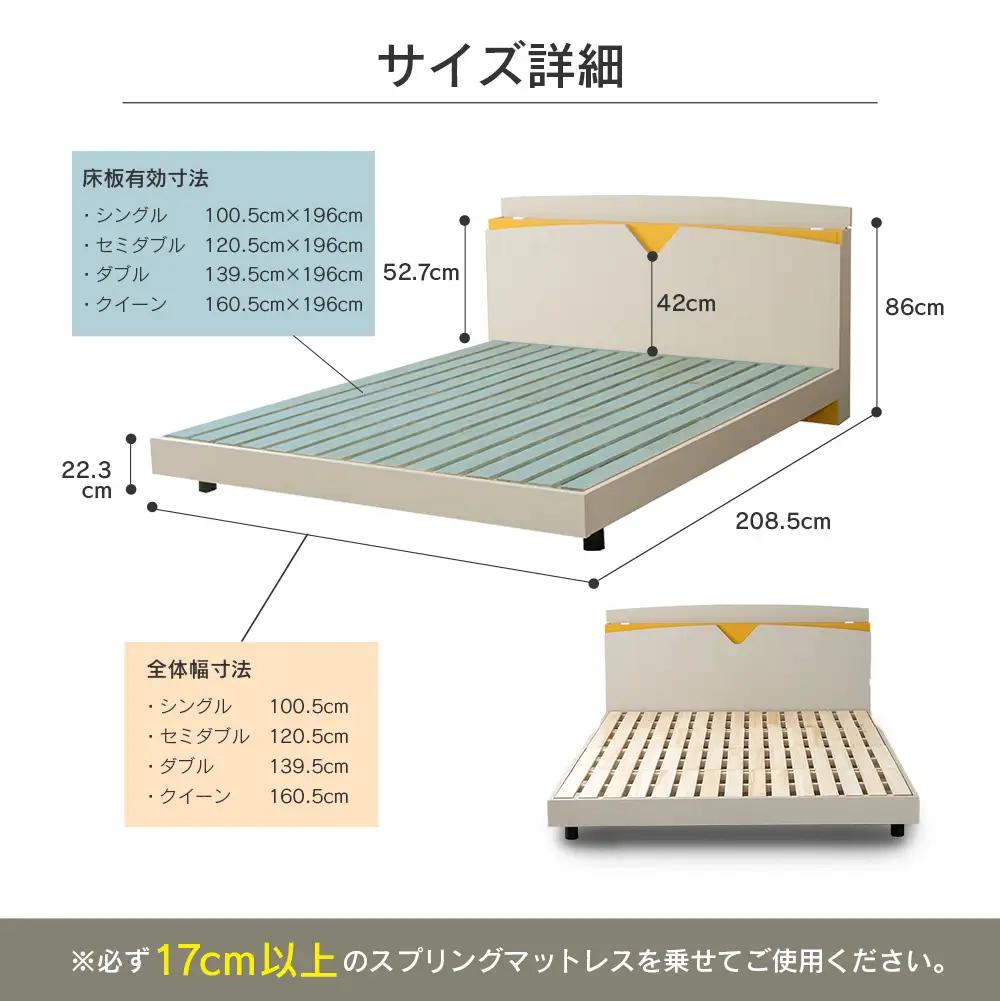 ベッド 「あやみ AYAMI」 クイーン コンセント 棚付き ベッドフレーム スノコ床板タイプ 選べるカラーバリエーション ローベッド 源ベッド Apel PALM LOOP_CH041_Aqn