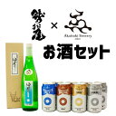 【ふるさと納税】 地酒 鷲の尾 ＆ クラフトビール ドラゴンアイ セット ／ 日本酒 酒 お酒 ビール オーガニックビール 暁ブルワリー わしの尾 飲み比べ 詰め合わせ 詰合せ 詰め合せ 自宅用 家庭用 贈り物 贈答 sake 家飲み 飲み会 贈物 あすぴーて 岩手県 八幡平市 送料無料