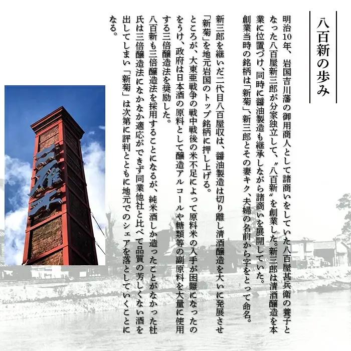 雁木　純米大吟醸　鶺鴒 720ml (せきれい)【八百新酒造(株)】