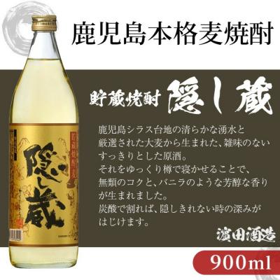 ふるさと納税 いちき串木野市 本格麦焼酎「隠し蔵」900瓶 六本組 |  | 01