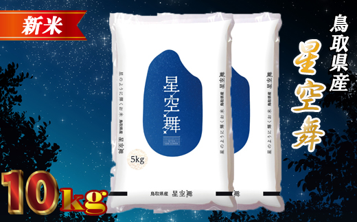 OK14：星空舞10kg（5kg×2袋）