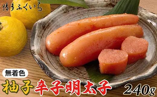 辛子明太子 博多ふくいち 無着色 ゆず 240g 桶入り | 贈答用 辛子明太子
