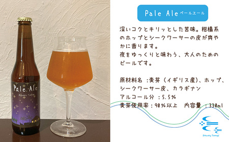ビール 久米島の恵みをたっぷり使用「久米島産ビール 豊かな飲みごたえの3本セット」 クラフトビール