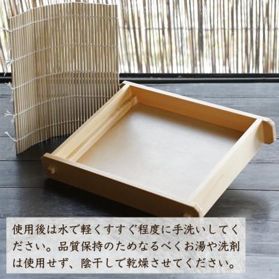ふるさと納税 小千谷市 へぎ・竹すだれ(中) お家で使えるそばへぎ 新潟 へぎそば(長さ42×幅22×高さ4.5cm) |  | 03
