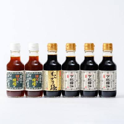 ふるさと納税 香取市 ちば醤油の逸品「下総醤油」「二段熟成醤油むらさき極」「下総ぽん酢醤油」詰め合わせセット |  | 01