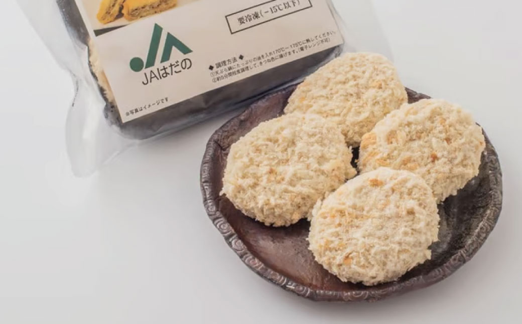 秦野新たまねぎメンチカツ　200g×2袋（計8個）　メンチカツ 惣菜 弁当 便利 簡単 揚げ物 秦野市 神奈川