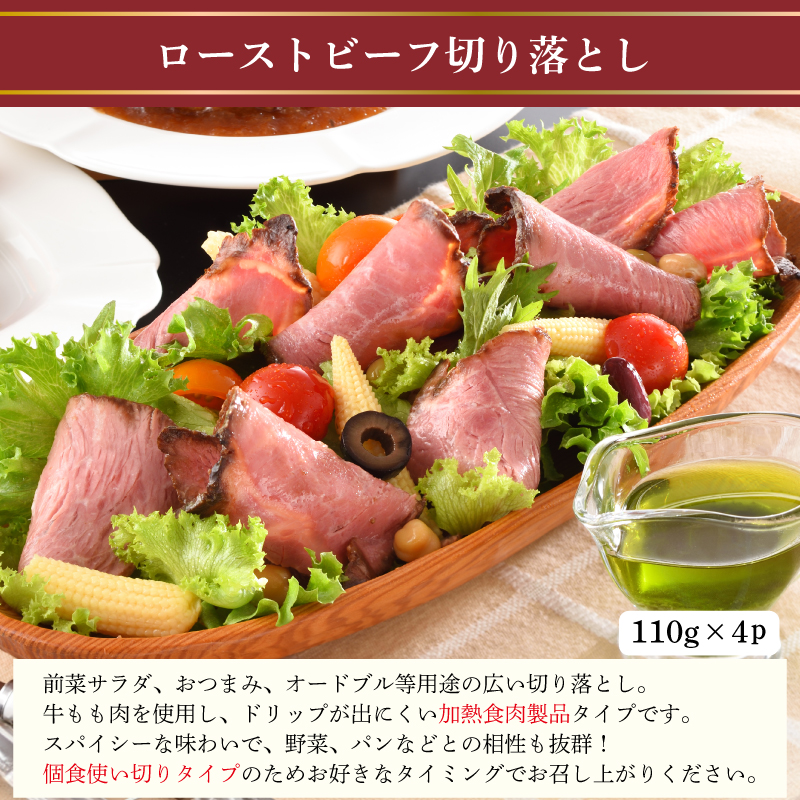 豚タン 豚耳スモーク ローストビーフ オードブル具材 ボリュームセット 冷凍 加工肉 詰め合わせ ( 豚肉 タン ローストビーフ 切り落とし 簡単調理 絶品 惣菜 おかず 晩ごはん 弁当 おつまみ )