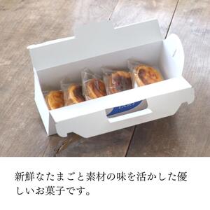 たまごのおいしさを極めた『エッグタルト』５個 たまごやさんのこだわりスイーツ♪