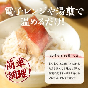 【渡辺水産】やっぱり煮付け！金目鯛の煮付セット 定期便 年6回