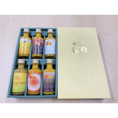 ギフトにぴったり!6種飲み比べ☆【みかんジュースミニ詰め合わせ】180ml(6本入り×2箱)化粧箱