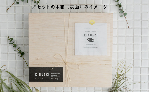 ＫＩＮＵＥＫＩ　３点セット木箱入り（２）シャンプー・ハンドソープ・洗顔