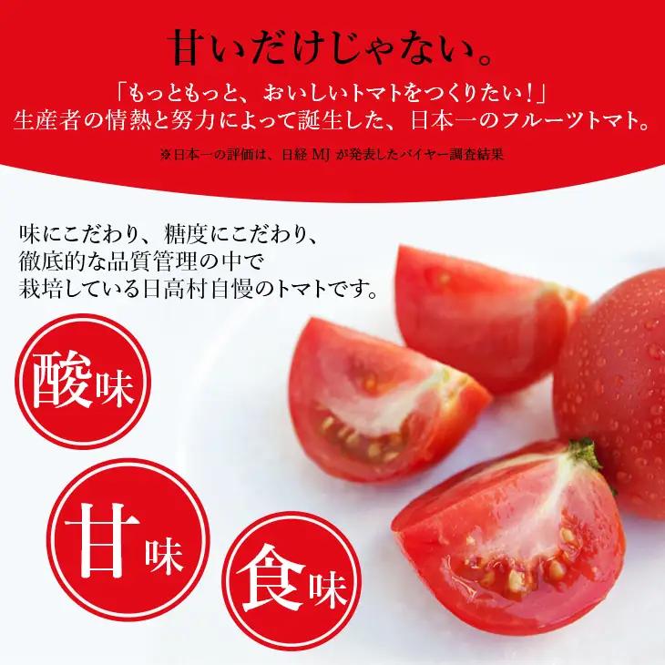 【先行予約・2027年2月】トマト 糖度10度以上 フルーツトマト 1kg｜高知県産 ロッソプレミアム10 高級 ギフト 贈答用 シュガートマト