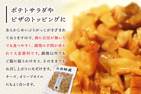 いぶりがっこ きざみ（1パック）、スライス（1パック）ゆうパケット