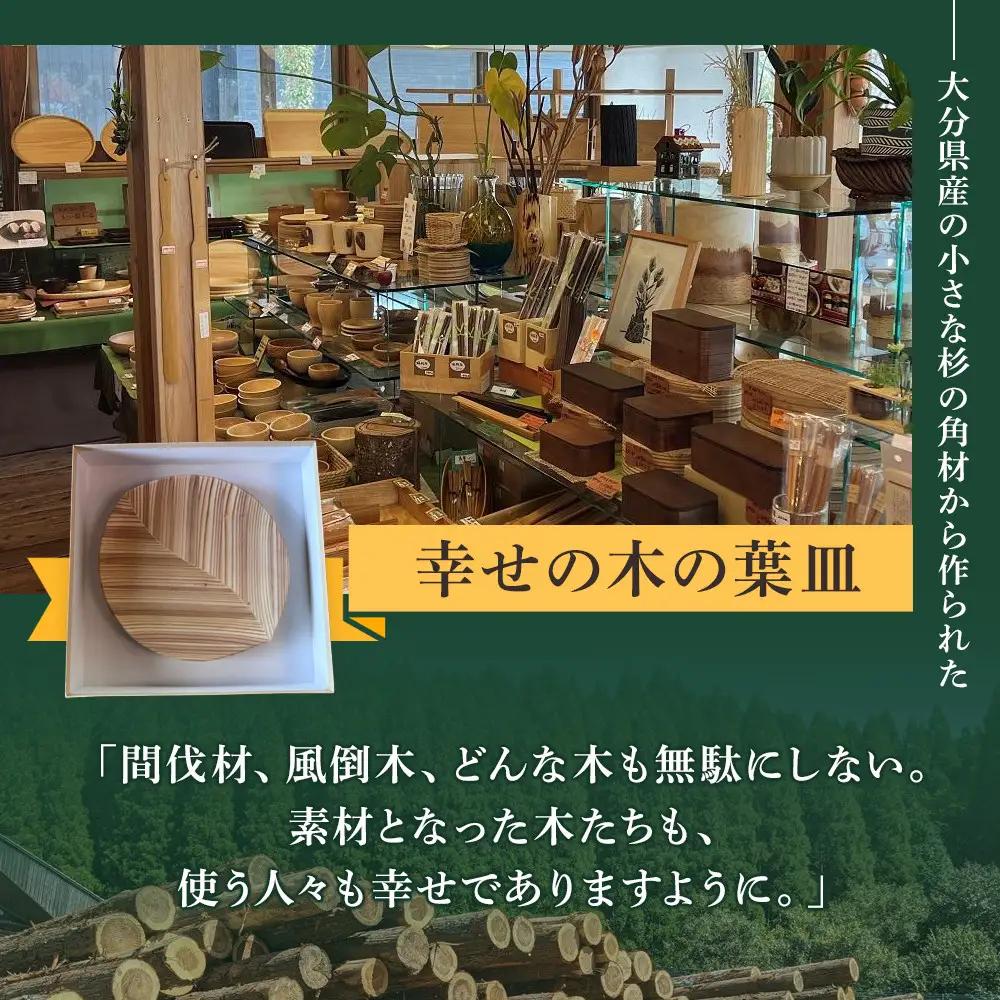 【ゆふいん・アトリエとき】幸せの木の葉皿 1枚セット（小 1枚）