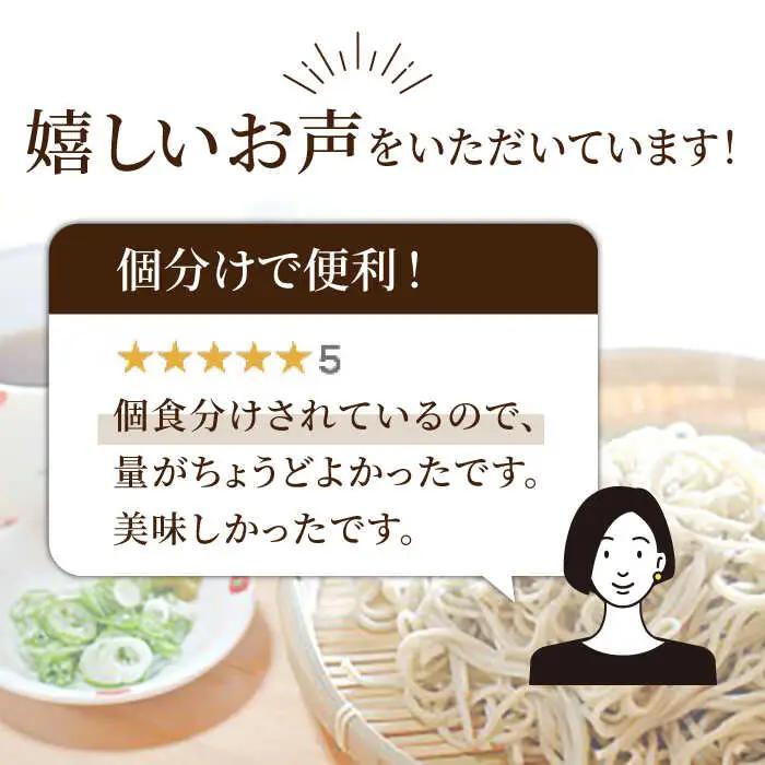 【生麺だからおいしい♪ 8人前！】伝承 波佐見 8食分 年越しそば 蕎麦 国産 九州 小分け【水谷製麺所】 [IA01]
