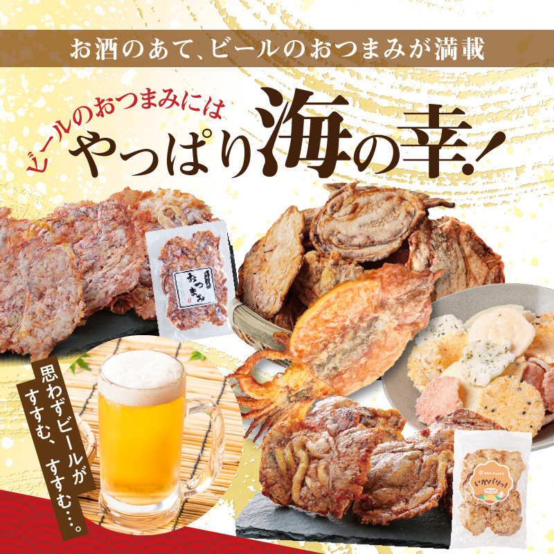 いか 姿焼き 姿揚げ ビールのおつまみ 宅飲み応援おつまみ「いか姿焼き三昧」 せんべい おつまみ 海鮮 乾物 和菓子 醤油味 お菓子 おやつ 煎餅 小分け パック チャック付き袋 海鮮せんべい えびせ