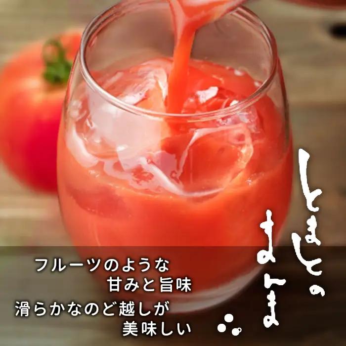 無塩 とまとのまんま 大ビン 3本 720ml トマトジュース  8500円