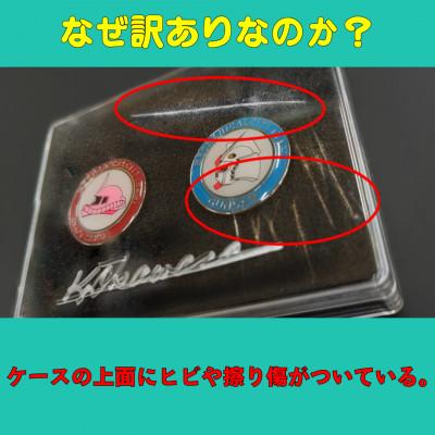 ふるさと納税 稲城市 【訳あり】メカニックデザイナー大河原邦男氏デザインのピンバッジセット(直筆サイン入り) |  | 01