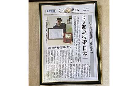 ＜定期便＞【コメ鑑定技術日本一の山金】 まっしぐら 10kg×2ヶ月連続（令和7年産） 白米 精米 米 お米 おこめ コメ 東北 青森県 南部町  ごはん ご飯 食品 F21U-482