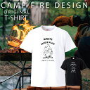 【ふるさと納税】 美里の森キャンプ場 ガーデンプレイス オリジナルTシャツ campfire柄 熊本 美里町 Tシャツ シャツ キャンプ場 キャンプ ダム テント キャンプファイヤー フォレストアドベンチャー オートキャンプ アウトドア ファッション メンズ レディース 熊本県