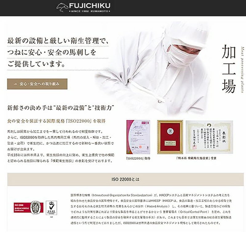 【フジチク】熊本と畜 国産馬刺し スライス済 まな板不要 切れてる馬刺し（赤身40g×3）計120g