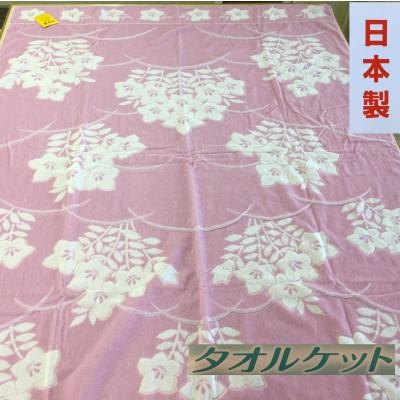 ふるさと納税 泉大津市 日本製　タオルケット　大判シングル　150×200cm　1枚　N-JK24ー9010PI