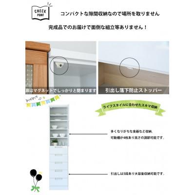 ふるさと納税 大川市 隙間収納 ホワイト 幅40cm(HT) |  | 02