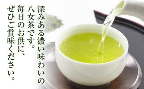 八女高級煎茶100g×4本セット【西村園茶舗人気ナンバー1!】
