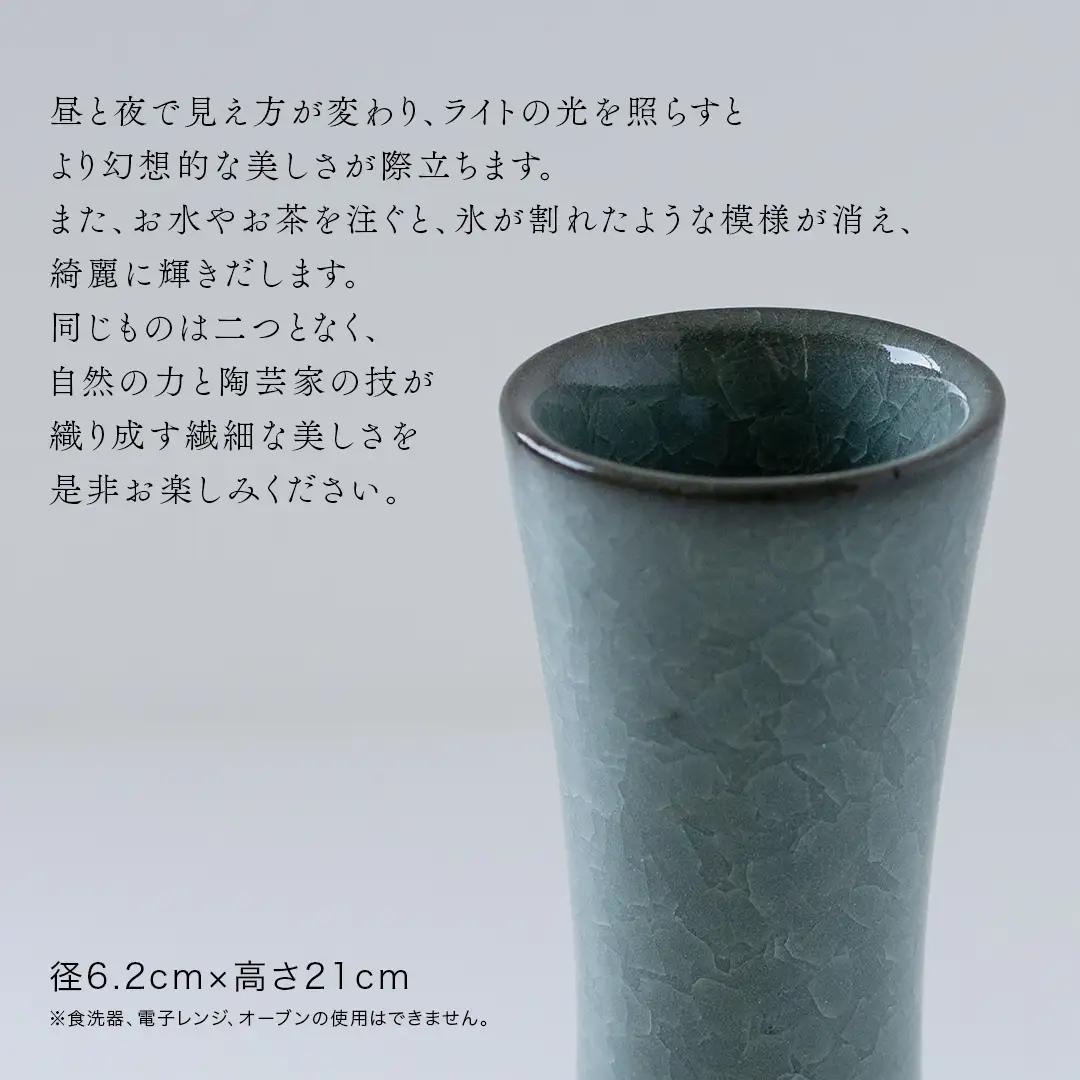 【氷裂貫入青瓷】花器 （小野寺裕司 作） 径6.2cm×高さ21cm