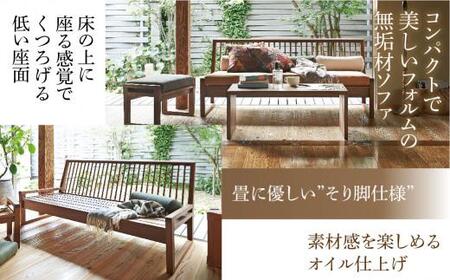 【shirakawa】匠工房ソファ2P ブラックウォールナット材 | 飛騨の家具 美しい無垢材のソファ FY007