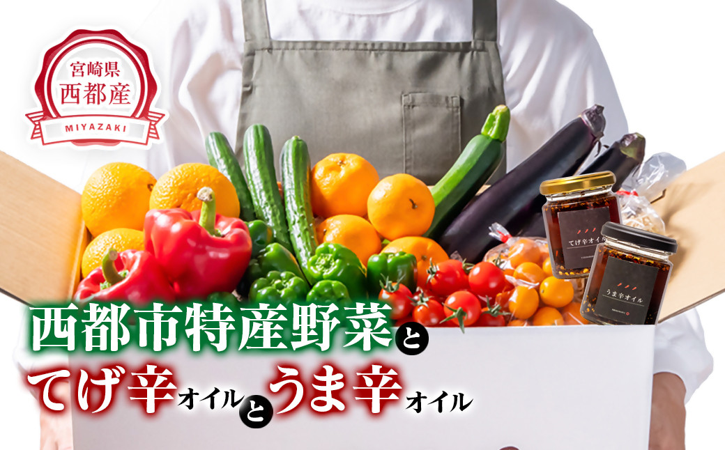 
            農家直送新鮮野菜と加工品詰め合わせセット【先行予約】＜1.5-23＞★
          
