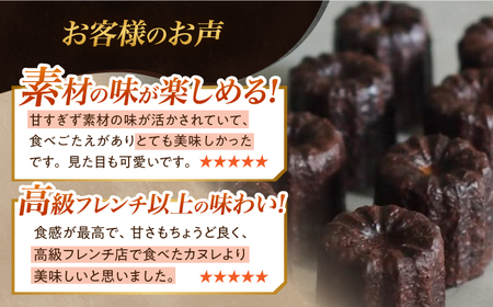 【12回定期便】【ギフトボックス】米粉の生カヌレ 5個入り 長与町/Lilla Lotta[EBR040]
