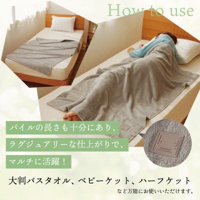 ふるさと納税 泉佐野市 高級ビックバスタオル nei ベビータオルケット(グレー) 030D180 |  | 03