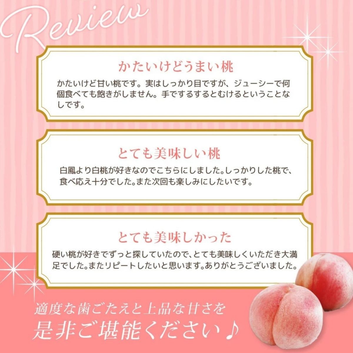 果肉はやや硬め、果汁は少なめですが酸味がなく甘いのが特徴です