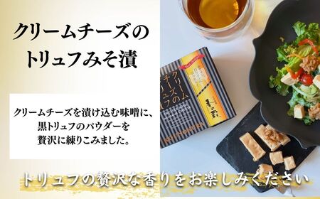 ビール・ハイボールによく合うおつまみセット [化粧箱入り] | おつまみ チーズ 漬物 香の蔵