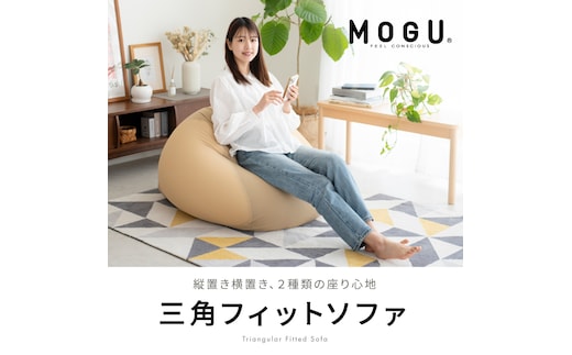 
										
										MOGU モグ 三角フィットソファ クッション ビーズクッション 背もたれ ひじ置き 椅子 母の日 おすすめ ギフト プレゼント お祝いホワイト
									