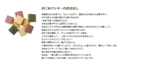 菓子詰め合わせギフト めぶき｜国産 米粉 無農薬 詰め合わせ 手作り [0290]